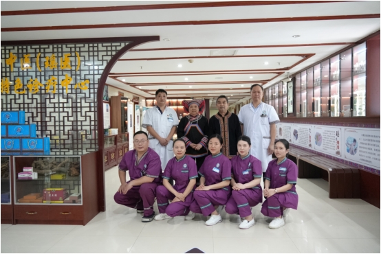 中医瑶医诊疗中心